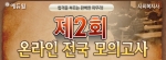 사회복지사 전문 온라인 교육기업 ㈜에듀윌(대표 양형남, eduwill.net)은 ‘사회복지사 1급 제2회 온라인 모의고사’를 실시한다.