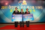 농협목우촌, 축산물 브랜드 경진대회 ‘대통령상’ 수상