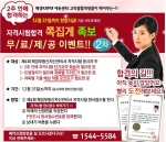 매경부동산자산관리사 족집게 족보 무료제공이벤트