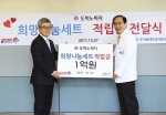도미노피자 오광현 회장(좌)은 27일 ‘도미노 희망나눔세트’ 판매로 적립된 1억 원의 기금을 서울대학교어린이병원 노정일 원장(우)에게 전달했다.