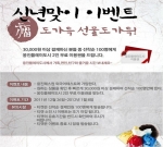 웅진패스원 외국어테스트, ‘취업기원 선물 가득 이벤트’ 실시