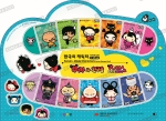 한국의 캐릭터 시리즈 우표‘뿌까와 친구들’(2.22.발행)