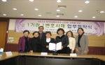 인천시, 폭력피해여성 안전망 강화를 위한 ‘1기관 1변호사제’ 업무협약 체결