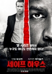 ‘본 시리즈’ 제작사의 2012년형 액션 스릴러 ‘세이프 하우스’ 2월 개봉 확정