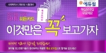 사회복지사 전문 온라인 교육기업 에듀윌은 2월 5일(일) 치러질 제10회 사회복지사 1급 자격시험을 앞두고 ‘핵심요약집’을 무료제공 한다고 6일 밝혔다.