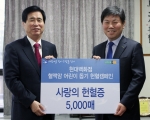 현대백화점 하병호 사장은(오른쪽) 10일 헌혈증 5000매를 (사)한국혈액암협회 고흥길 회장에게 전달했다.