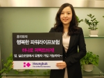 흥국화재는 주력 상품들의 장점만을 간추려 특화된 보장과 서비스를 하나로 모아 폭넓게 보장해주는 ‘행복한 파워라이프보험’을 출시했다고 10일 밝혔다.