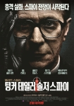 &#039;팅커 테일러 솔저 스파이&#039; 포스터