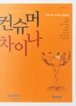 겉표지