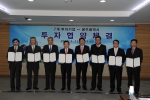 광주시는 11일 오전 시청 소회의실에서 자동차․치과․바이오산업분야 등 7개사와 526억원 투자 및 159명의 고용창출을 협약하는 투자협약식을 가졌다.