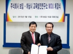 조창식 보임 대표이사와 피재성 하남시 교육발전연구소 소장은 12일 '하남시 글로벌 인재 양성을 위한 업무협약(MOU)'을 체결했다.