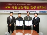 한솔요리학원 기술교육 공동개발 업무 협약 체결