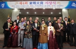 13일 열린 제4회 동명대상 시상식 장면1. 앞줄 왼쪽부터 박순호, 문태식, 노기태, 박수관 수상자 내외.