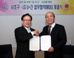 LG유플러스 고현진 BS본부장(오른쪽)과 진익철 서초구청장이 협약식을 가진 후 기념촬영을 하고 있는 모습.