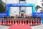 우리은행은 오늘 (16일) 오전에 중국 서부지역의 물류•교통 중심지인 쓰촨성 청두시에 중국내 15번째 점포인 청두분행(成都分行)을 개설했다. (왼쪽부터 아홉번째)이팔성 우리금융그룹