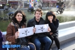 프랑스 파리 퐁피두 센터 앞에서 시민들에게 ‘복’자를 써서 선물한 ‘이상’팀. 붓으로 한글을 쓰는 모습을 처음 접한 파리지엥들이 큰 관심을 보였다.