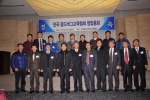 한국골드버그교육협회 창립총회가 1월 14 토요일 서울팔래스호텔 로얄볼룸에서 개최되었다.