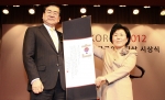 평창동계올림픽 유치위원회가 한국의 이미지를 세계에 널리 알린 공로를 인정 받아 한국이미지커뮤니케이션연구원(CICI)으로부터 ‘한국 이미지 디딤돌상’을 수상했다. 지난 1월 17일 