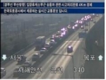 고속도로 CCTV 정보