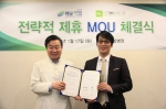 위담한방병원 최서형 대표원장과 (주)TMD교육그룹 고봉익 대표가 서명을 마친 협약서를 함께 들고 있다.