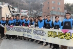 한국주택금융공사 임직원은 18일 서울 홍제동 일대에서 저소득 소외계층을 위한 ‘사랑의 연탄’ 봉사활동을 펼쳤다. 서종대 한국주택금융공사 사장(앞줄 오른쪽 네번째)이 ‘사랑의 연탄’
