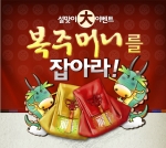 EBS 검정고시 아이러브고시 '2012 복주머니를 잡아라' 이벤트