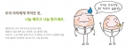 우리 아이에게 작아진 옷, 나눔 해주고 나눔 받으세요.  깨끗하지만 이미 작아져서 못 입게 된 옷들. 어울리지 않아 한번 입고 옷장에 그냥 넣어둔 옷들. 버리지도, 누군가에게 쉽게