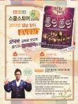 스쿨스토어가 오는 21일~24일 4일 간 스쿨스토어 강남역점을 방문하는 모든 고객에게 모닥바 무료이용권과 스쿨스토어 SNS 추첨을 통해 뮤지컬 ‘롤리폴리’ 예매권을 증정하는 ‘20
