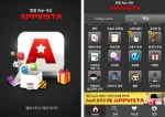 [앱비스타] 아이폰 App 이미지