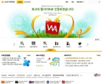 ‘KB국민은행’ 오픈뱅킹 홈페이지, ‘웹어워드 최고 대상’ 수상