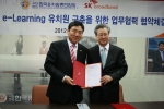 이명근 SK브로드밴드 기업사업부문장(오른쪽)과 석호현 한국유치원총연합회 회장(왼쪽)이 한국유치원총연합회 본사에서 MOU 체결 후 기념촬영을 하고 있다.
