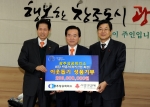 왼쪽부터 광주상공회의소 박흥석 회장, 강운태 광주시장, 광주사회복지공동모금회 최현주 회장