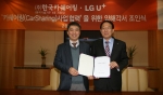 LG유플러스(부회장 이상철 / www.lguplus.com)는 (주)한국카쉐어링(대표이사 이종태)와 양사가 보유한 IT 기술과 인프라를 활용한 일반인 대상의 카쉐어링 사업을 위한 