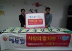 지난 20일 진행된 ‘사랑의 쌀’ 기증식에서 강광하 비전트레이닝센터 소장(오른쪽)과 임한수 에듀윌 이사(왼쪽)가 기념촬영을 하고 있다.