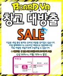 보드복, 이제 강남에서도 합리적인 가격으로 살 수 있다