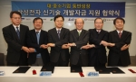 삼성전자는 25일 강남 서초사옥에서 상생협력센터 최병석 부사장, 대·중소기업협력재단 정영태 사무총장과 4개 협력사 대표가 참석한 가운데 '신기술 개발 공모제' 지