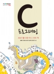 한빛미디어 C 프로그래밍