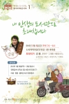 인천광역시도서관협회, 책 읽는 도시 인천을 브랜드로 하는 ‘플라이북콘서트’ 개최