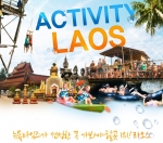 알리바바투어, 진에어 직항 라오스 여행패키지 판매