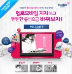 통신요금 인하 투표, 네티즌 열기 ‘후끈’