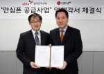 LG유플러스와 엘리트가 청소년들의 건전한 스마트폰 문화선도를 위해 중•고교생들에게 ‘안심폰 서비스’를 지원하는 업무협력 양해각서를 체결했다. 사진은 LG유플러스 현준용 상무(오른쪽