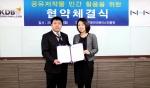 30일 NHN과 한국데이터베이스진흥원간 공유저작물 민간 활용을 위한 업무협약 체결식이 열렸다. 이날 참석한 한국데이터베이스진흥원 공공저작권신탁관리사무국 박재현 사무국장(왼쪽)과 N