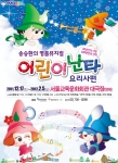 EBS초등수학 매스트레이닝, 2월 공연 초대 이벤트 실시