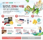 예스24는 2월 한 달 동안 ‘2012년 달라지는 분야별 제도 변화와 이슈’를 짚어보고, 이러한 변화에 미리 대비하기 위한 필독서를 추천하는 ‘임진년, 변화의 바람 기획전’을 진행