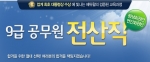 공무원 전문 교육기업 에듀윌은 ‘전산직 9급 공무원 강좌’를 오픈 했다고 1일 밝혔다.