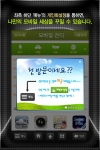 개인화 기반 모바일플랫폼 ‘잔디’ 어플 오픈