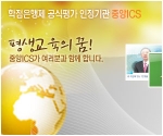 중앙사이버평생교육원