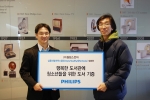 도서 기증식에 참석한 필립스 자원봉사동아리 ‘아름드리’ 김원종 차장(좌), 행복한도서관재단 이용주 부장(우)