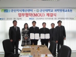 군산대 과학영재교육원-군산지식재산센터, 창의 발명 인재 육성 위한 업무협약(MOU) 체결