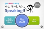 영어 이미지 트레이닝